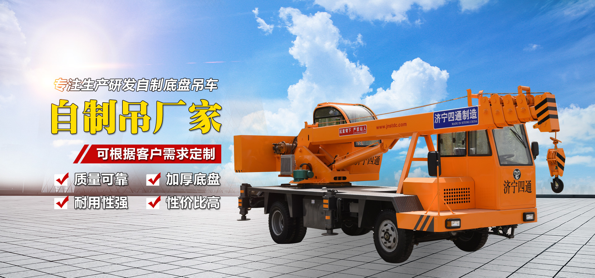 梁山清百機(jī)械設(shè)備有限公司